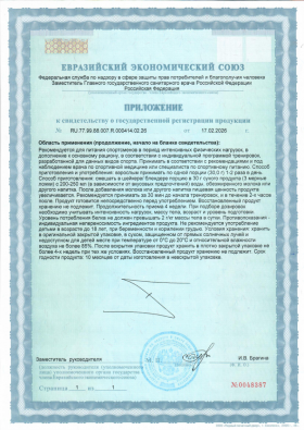 СГР 2 - банан/клубника